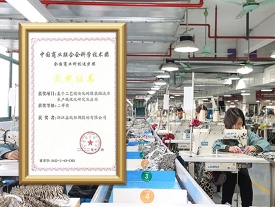 JIAXIN SILK Memenangkan Penghargaan Sains Dan Teknologi di Tingkat Provinsi D...
